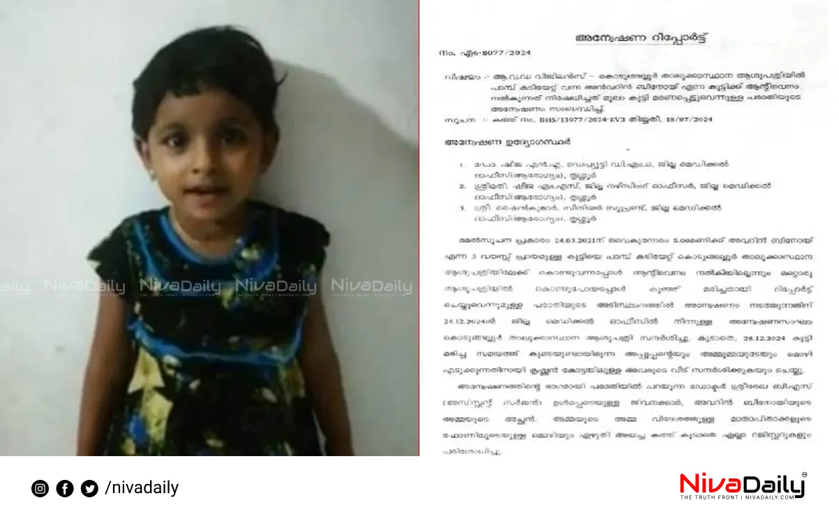 snakebite death kerala