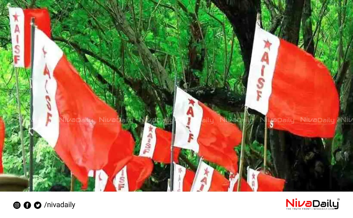 AISF education bandh