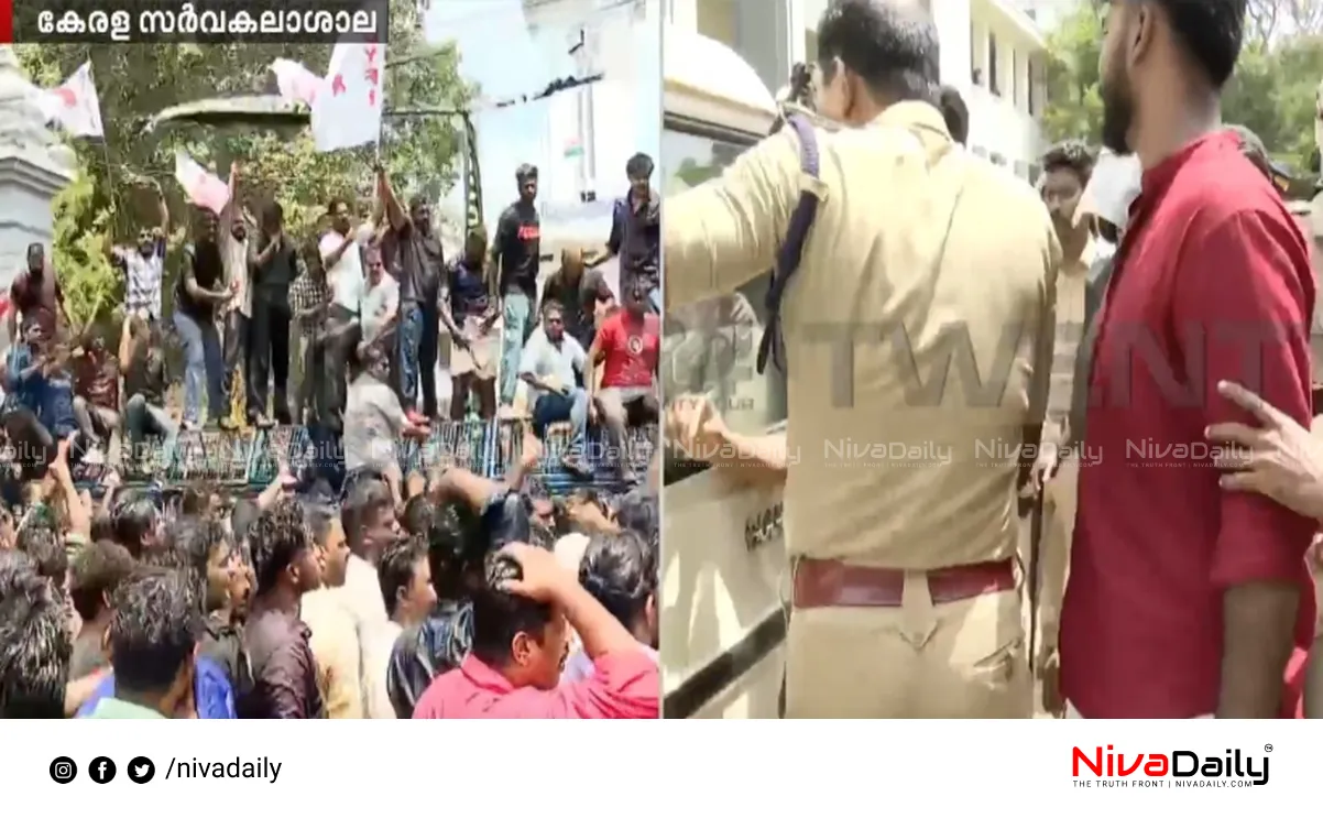 Kerala University protest