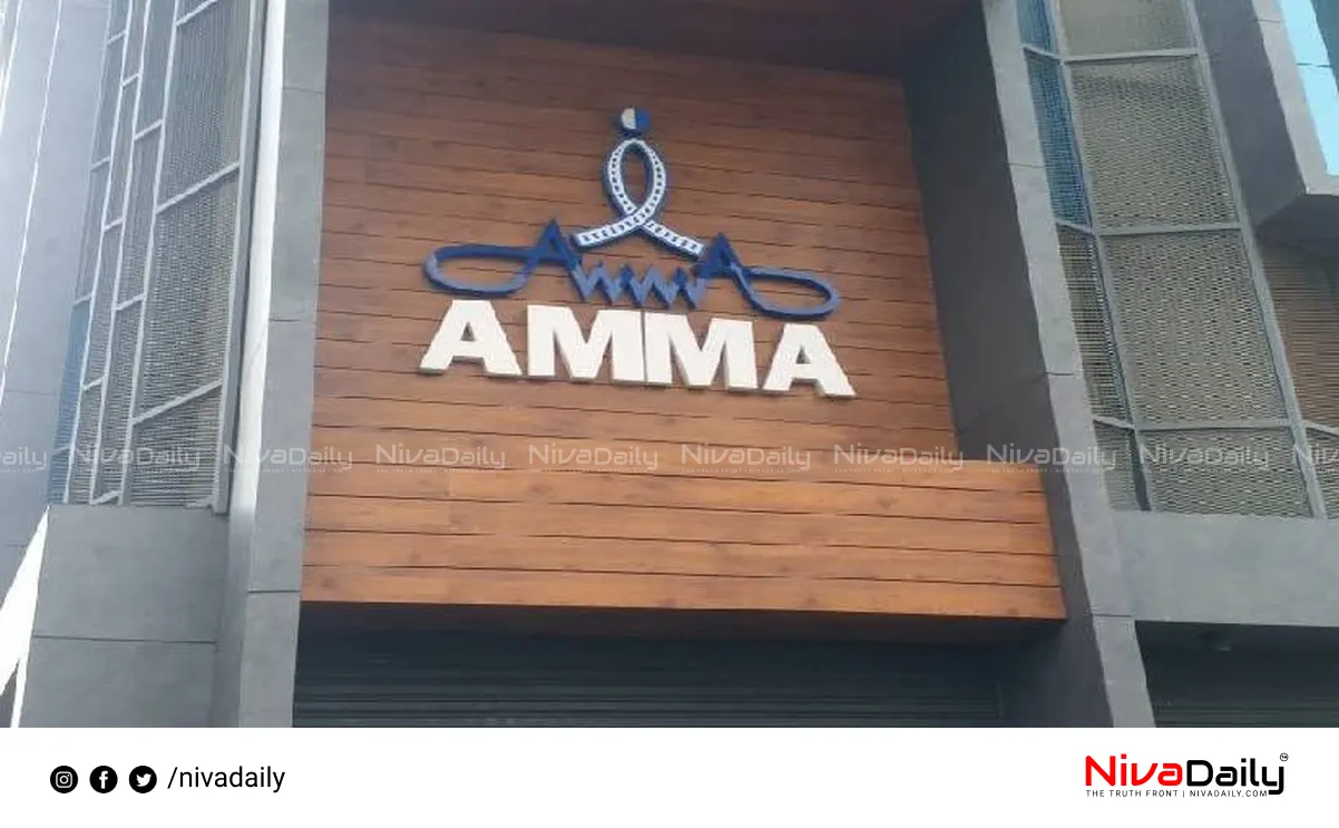 AMMA election
