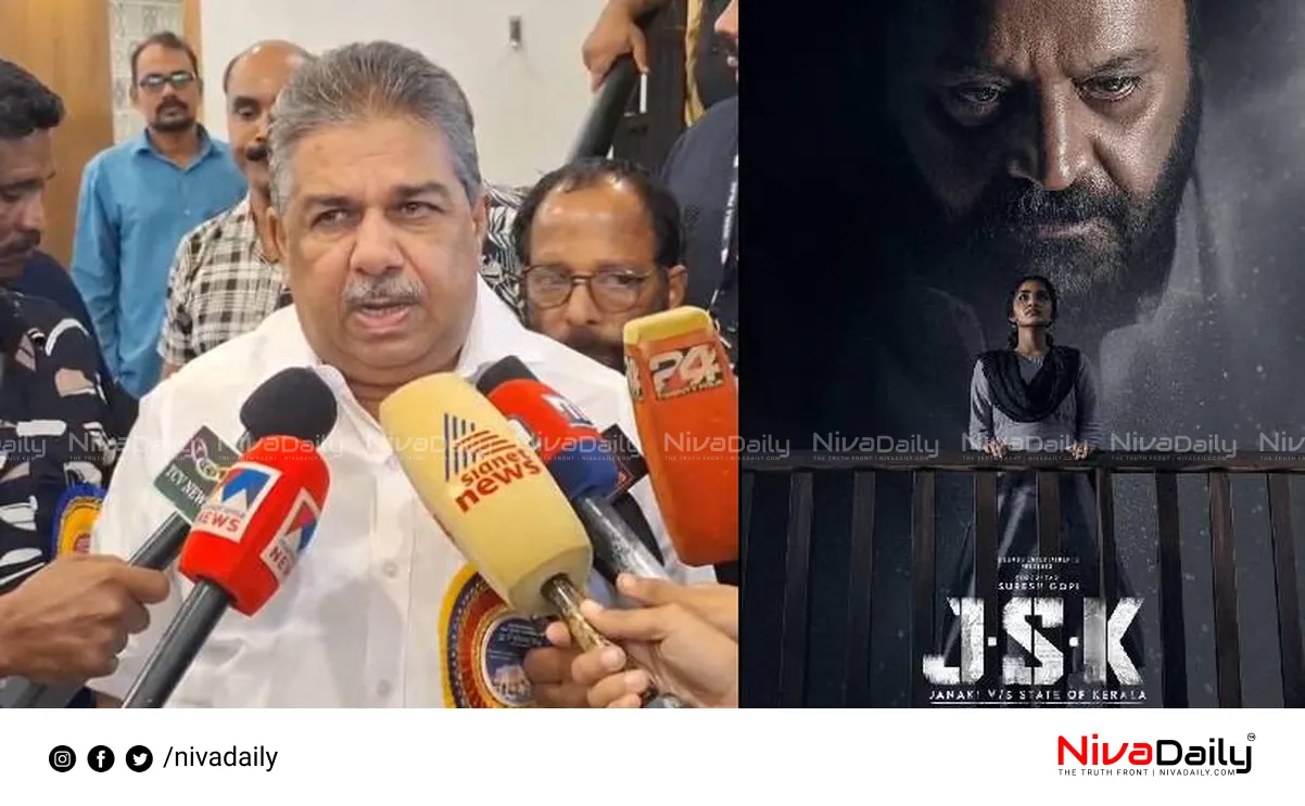 Janaki vs State of Kerala