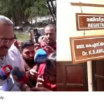 Kerala University registrar