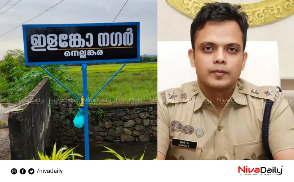 Kerala News