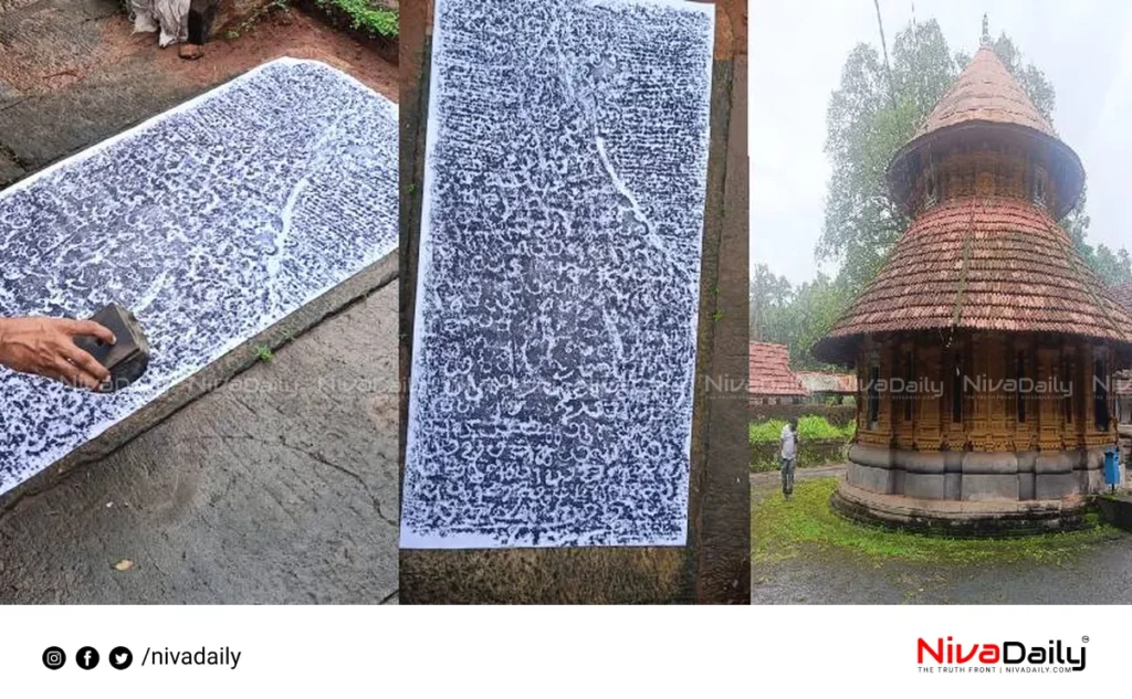 Chera stone inscription