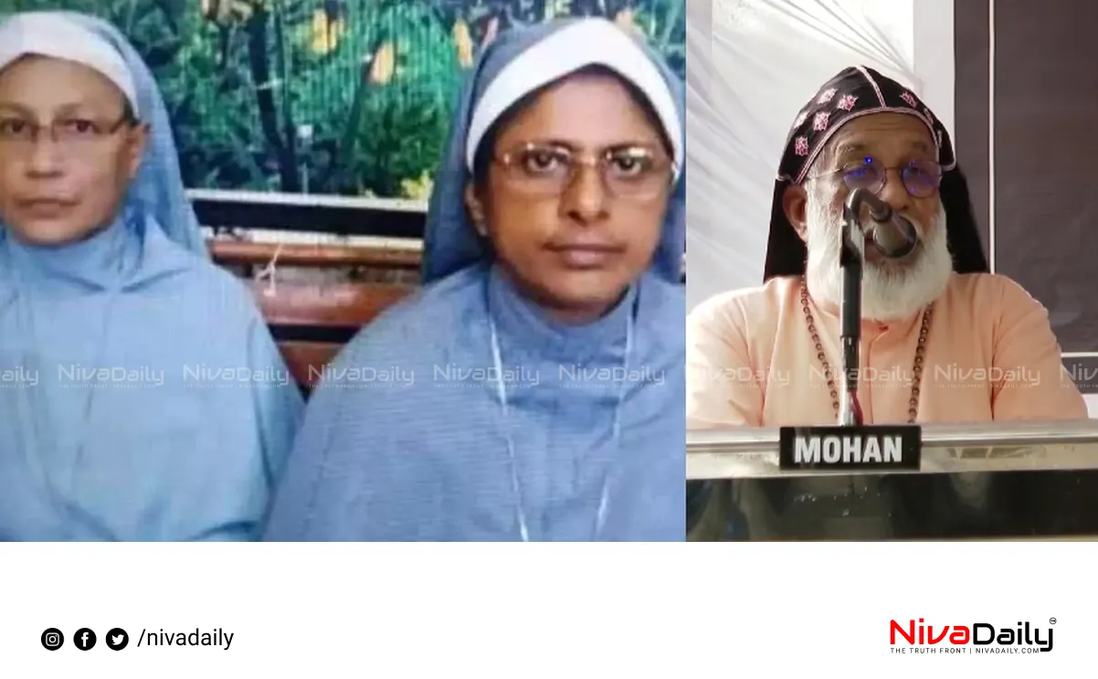 Malayali nuns arrest