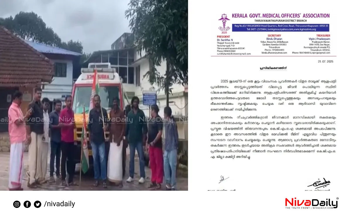 ambulance blockage incident