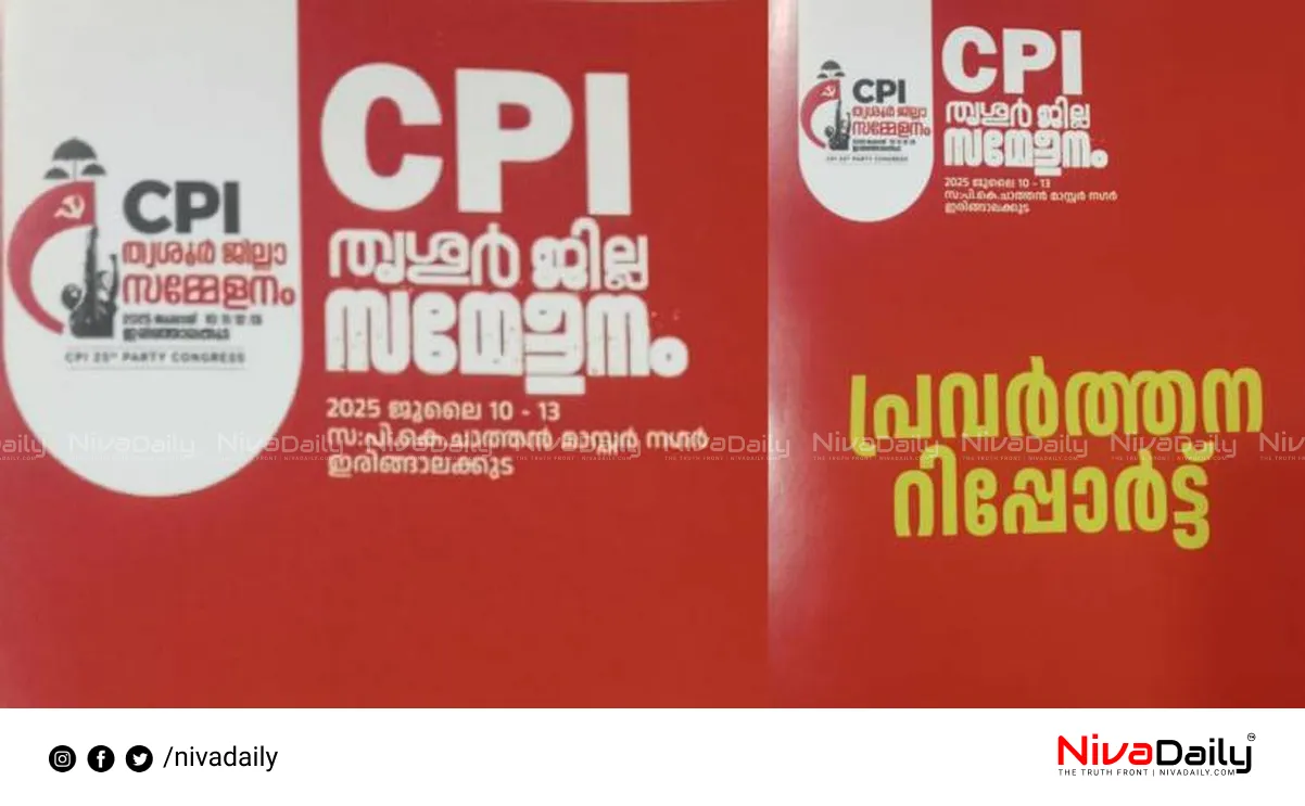 Thrissur CPI Vote Loss