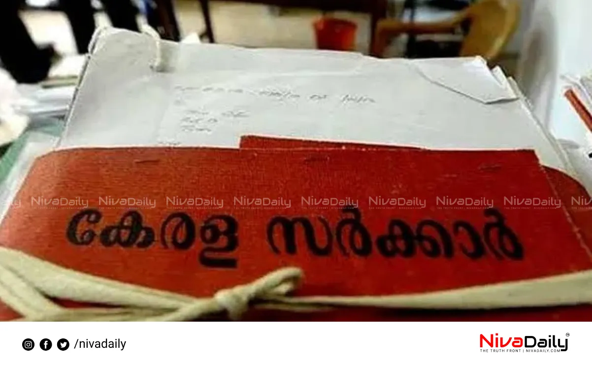 Kerala land conversion