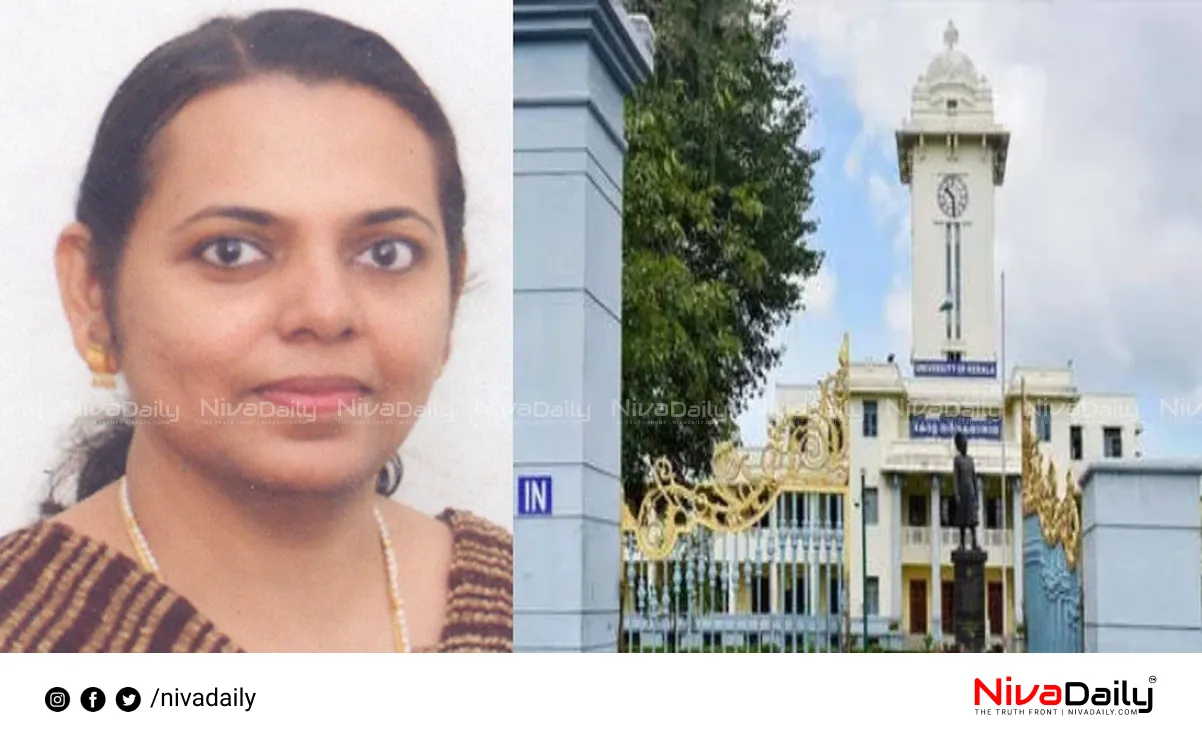 Kerala University Registrar