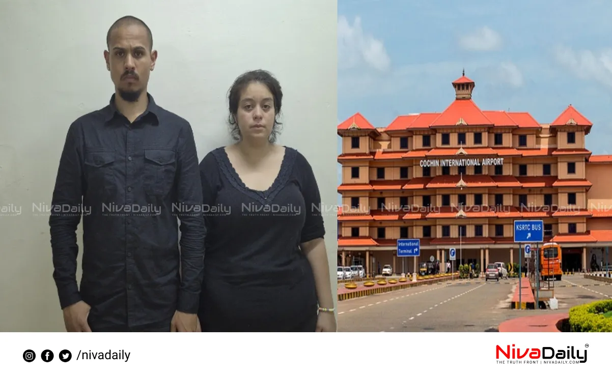 Cocaine smuggling Kerala