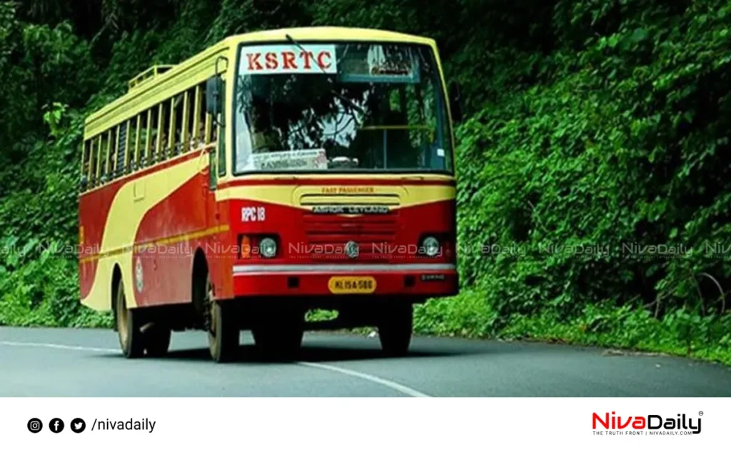 KSRTC mobile phone update