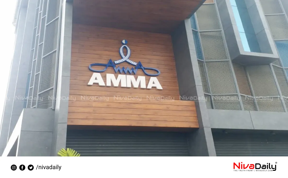 AMMA election