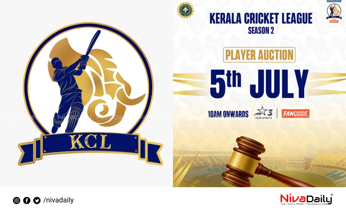 Kerala Cricket League