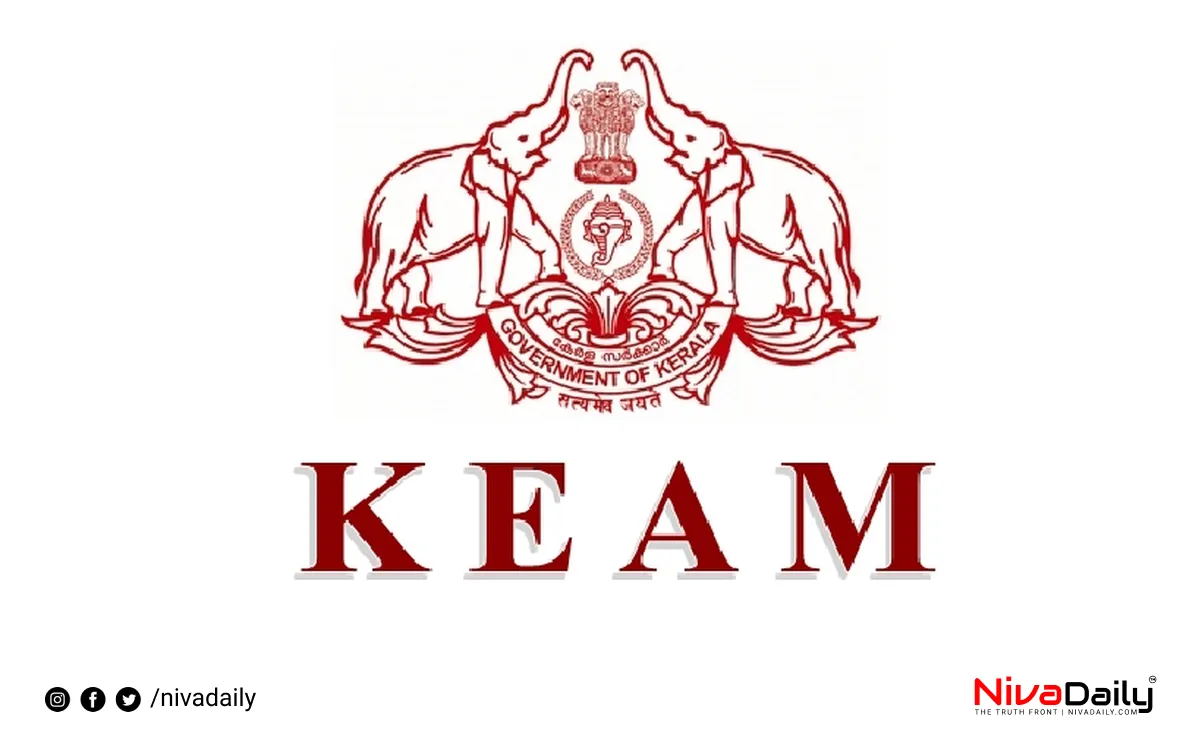 KEAM engineering admission