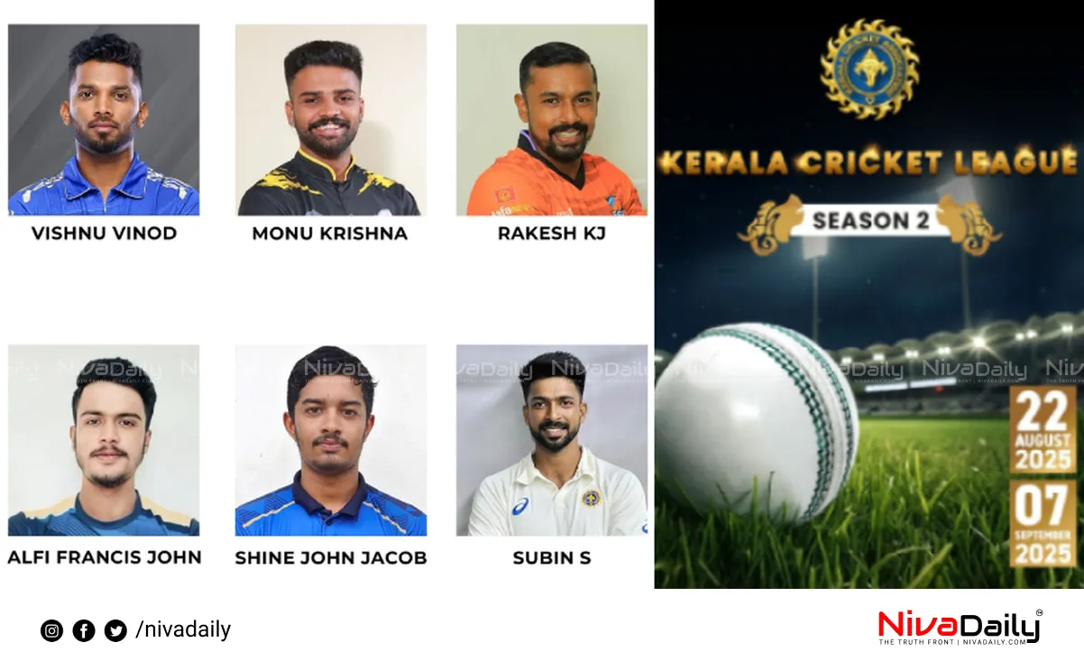 Kerala Cricket League
