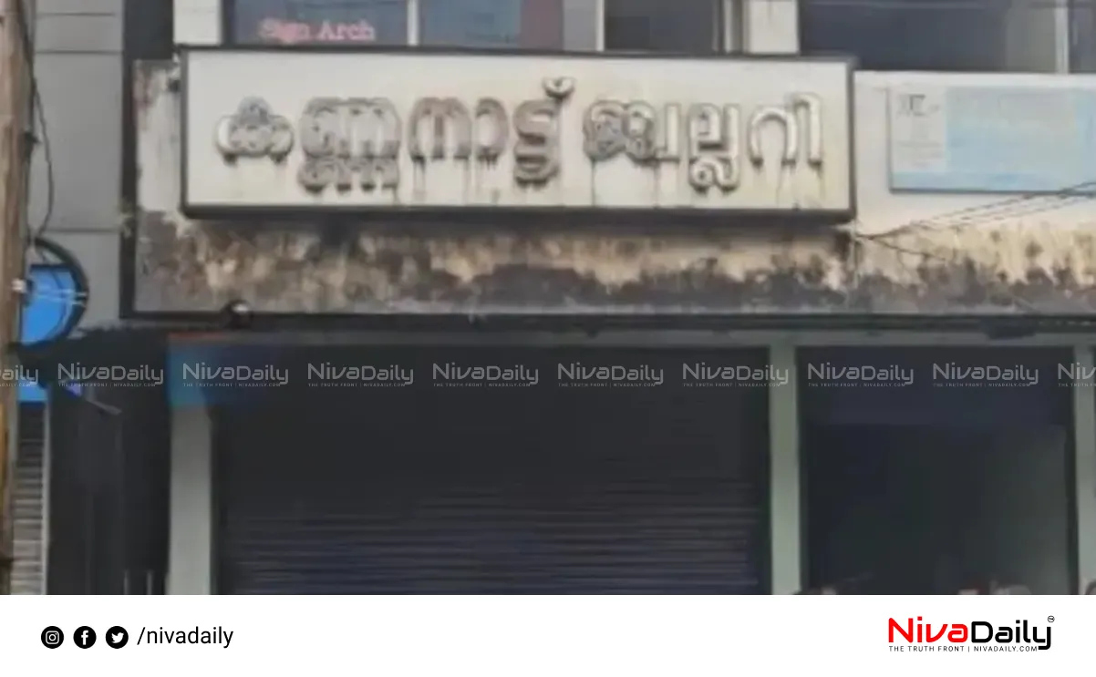 Jewelry owner attack