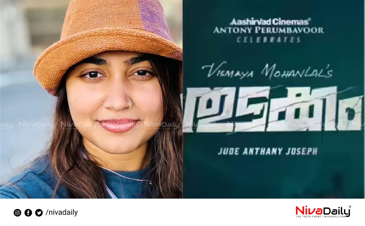 Vismaya Mohanlal debut