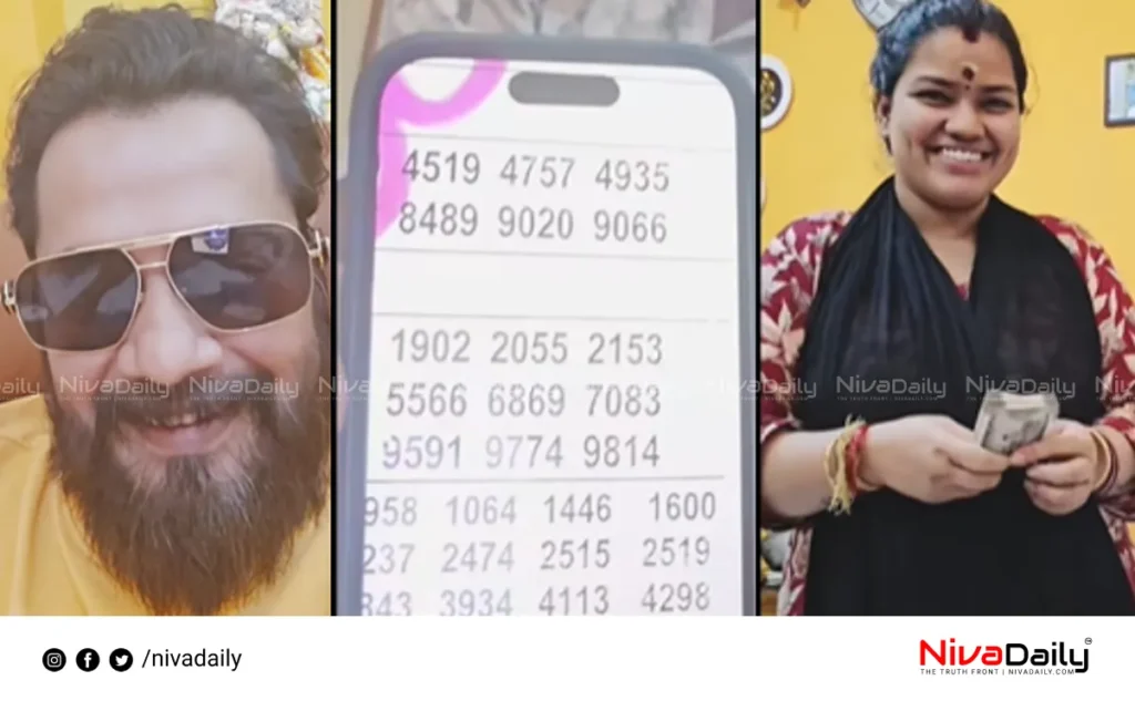 Kerala Karunya Lottery