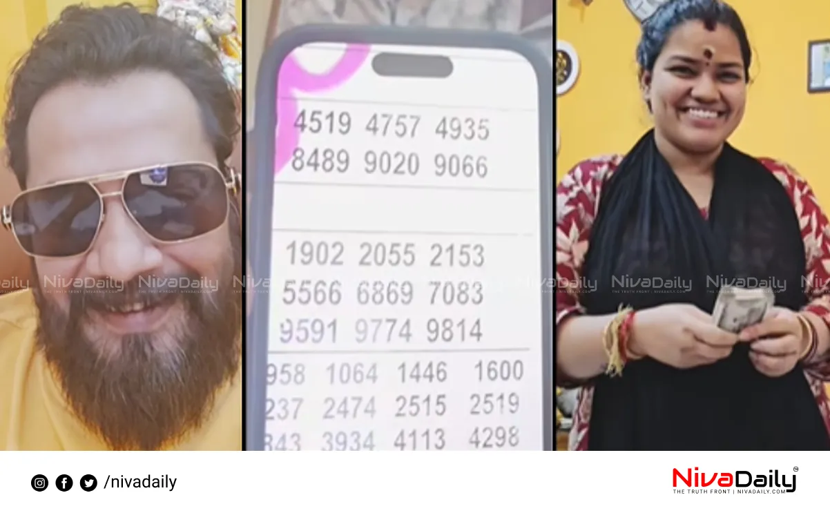 Kerala Karunya Lottery