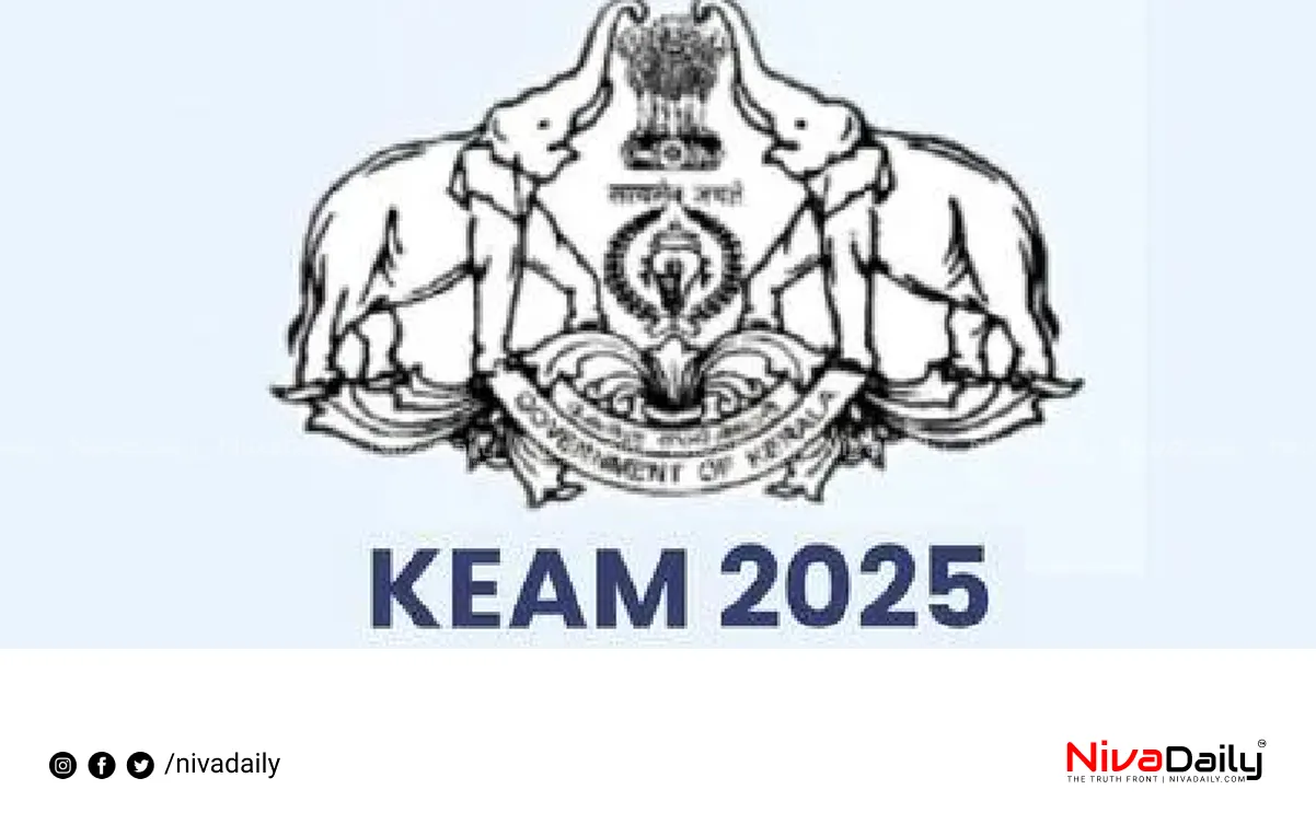 KEAM exam results