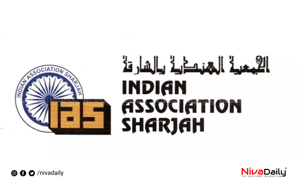 Sharjah Indian Association