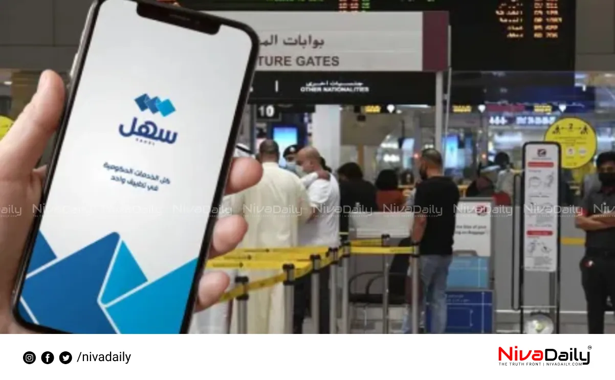 Kuwait exit permit