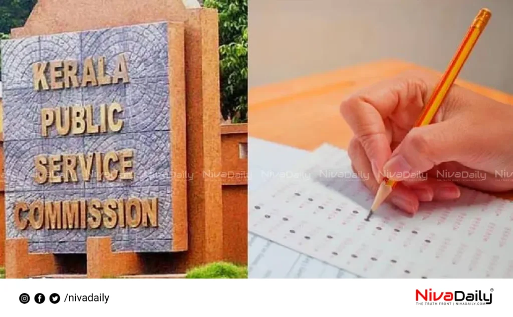 Kerala PSC Exam dates