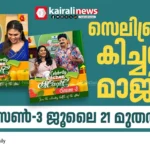 Celebrity Kitchen Magic