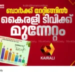 Kairali TV BARC Rating