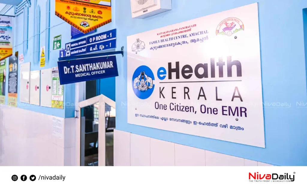 eHealth Kerala