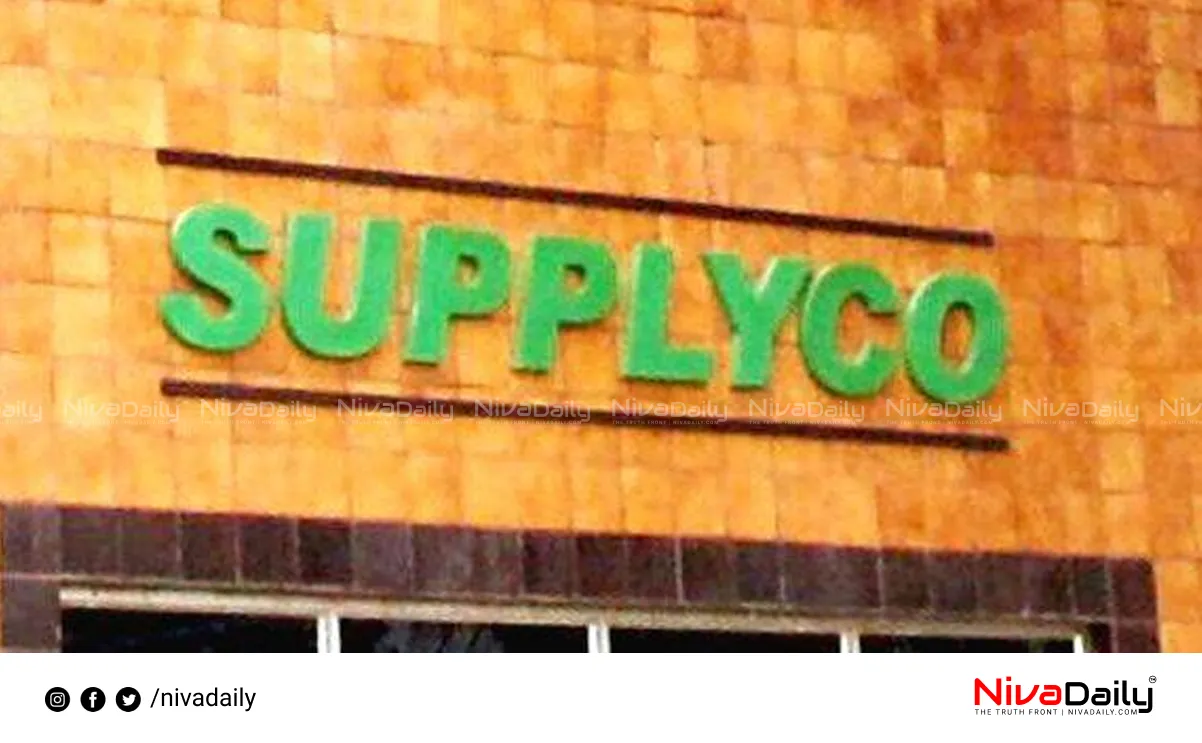 Supplyco PSC recruitment