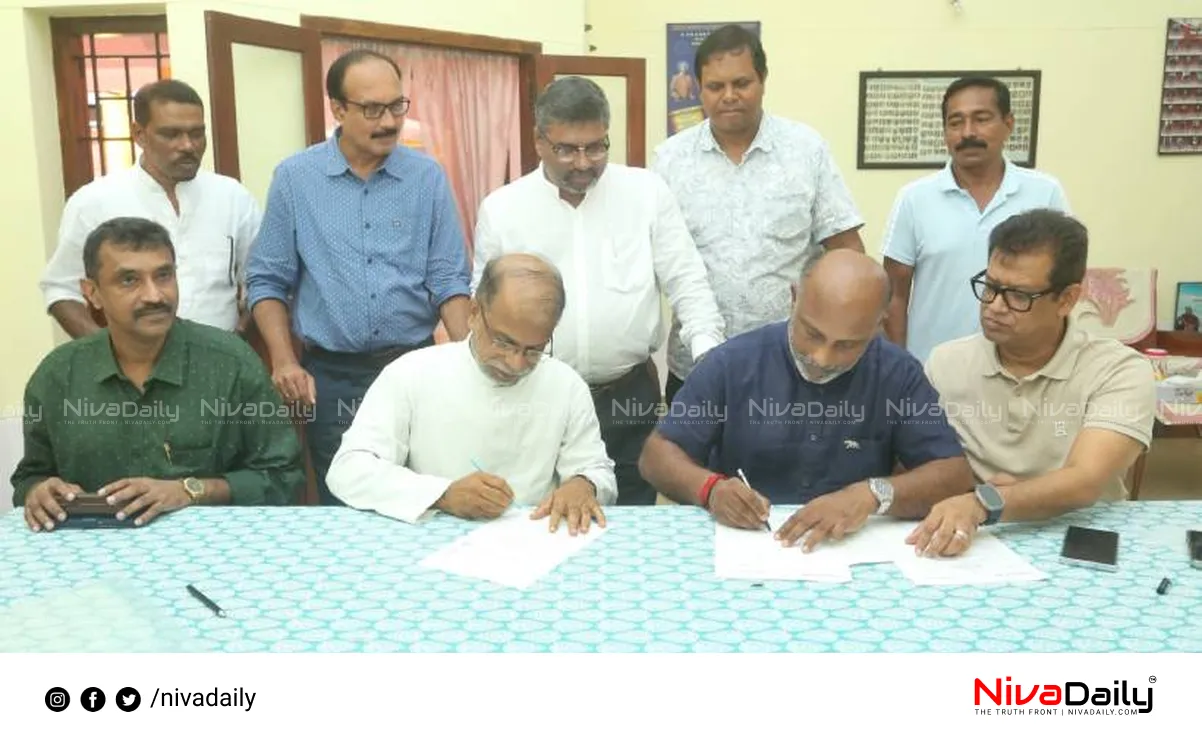 Kerala cricket association