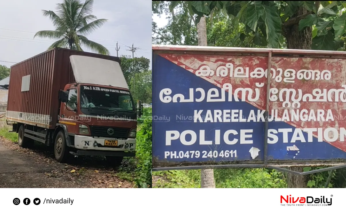 Haripad robbery case