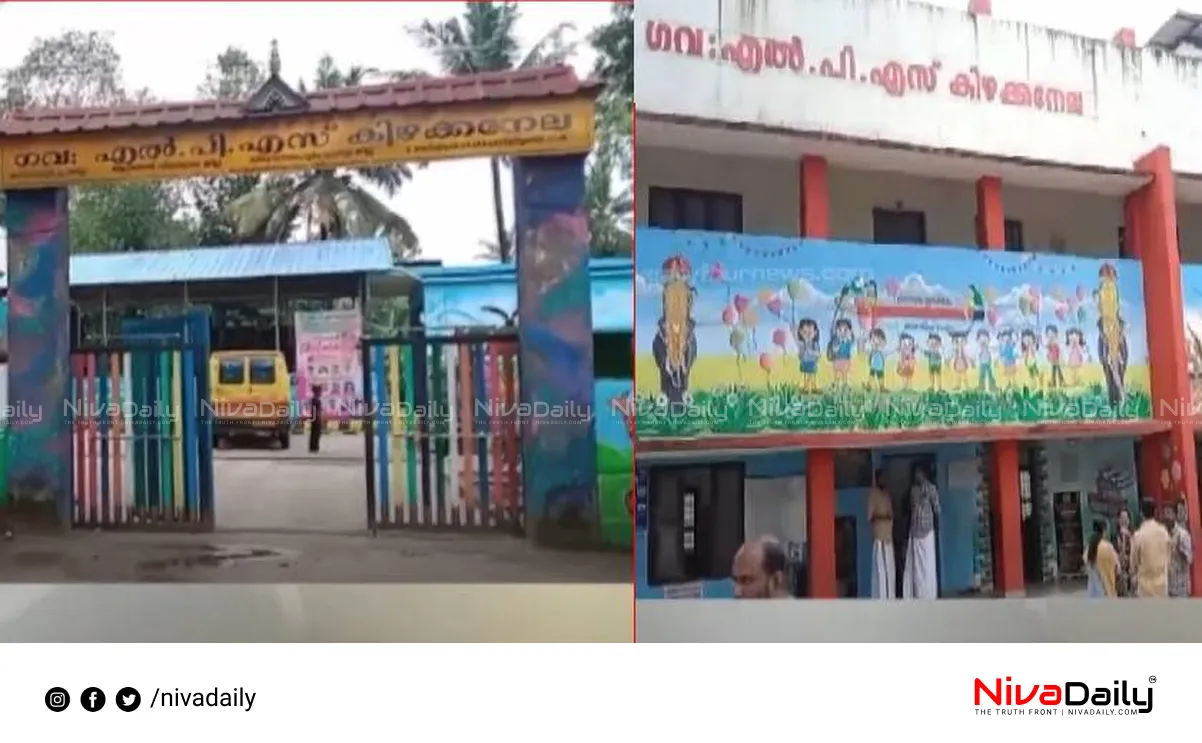 food poisoning school
