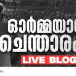 V.S. Achuthanandan
