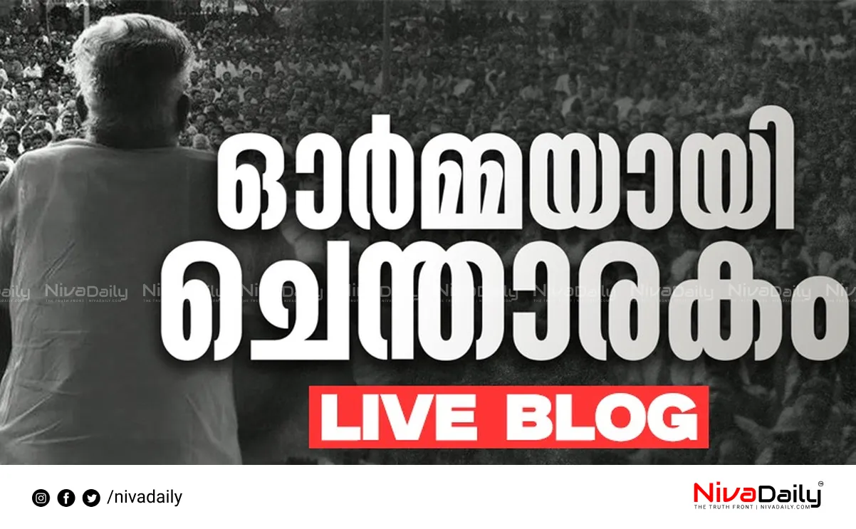 V.S. Achuthanandan