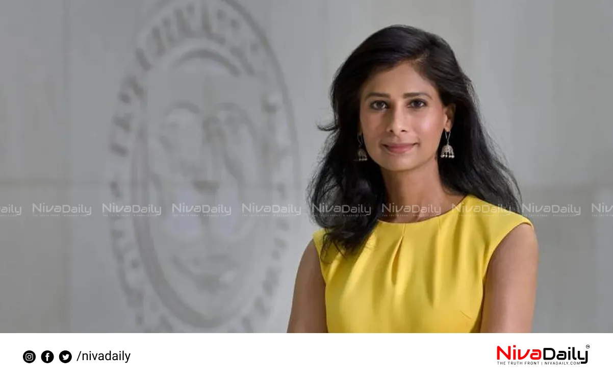 Gita Gopinath IMF
