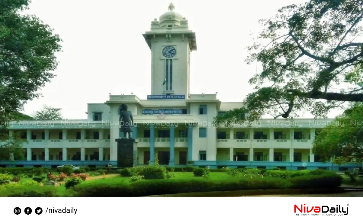Kerala University Registrar