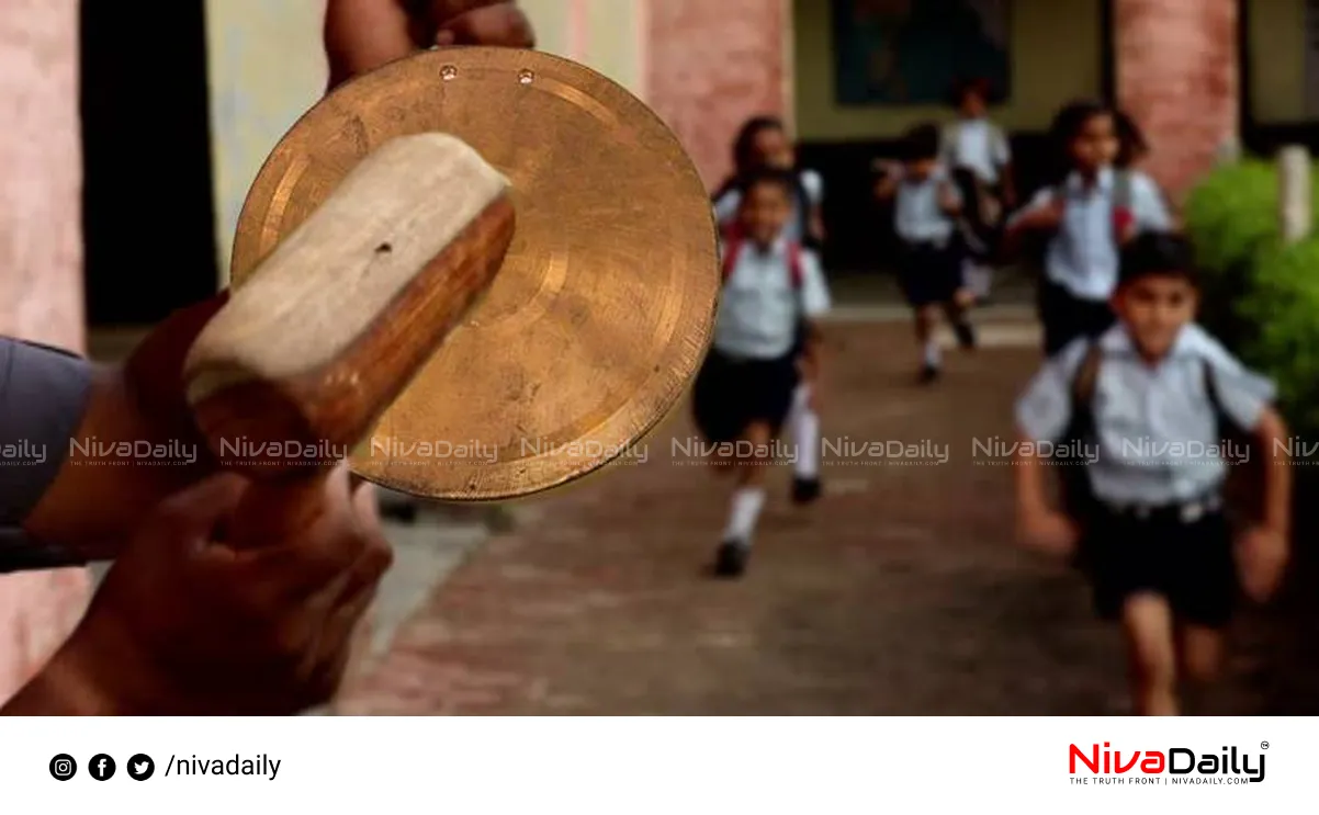 school timings Kerala