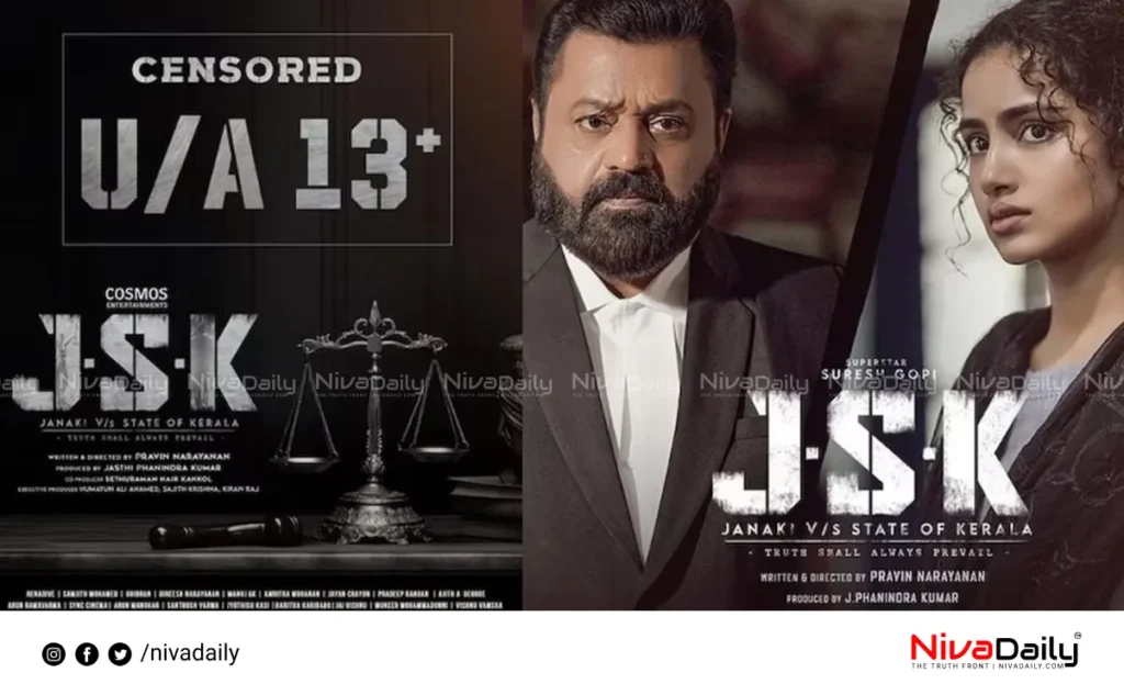 Janaki vs State of Kerala