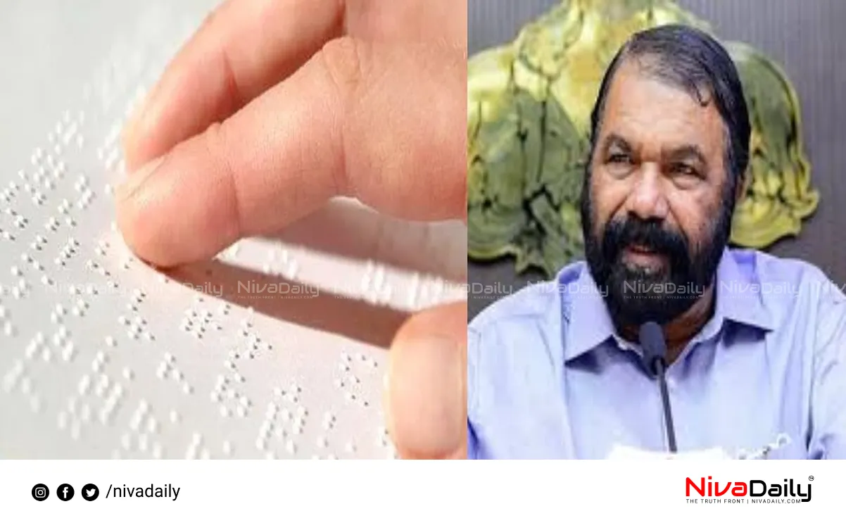 Braille textbooks