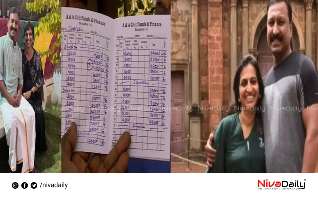 Bengaluru chit fund scam