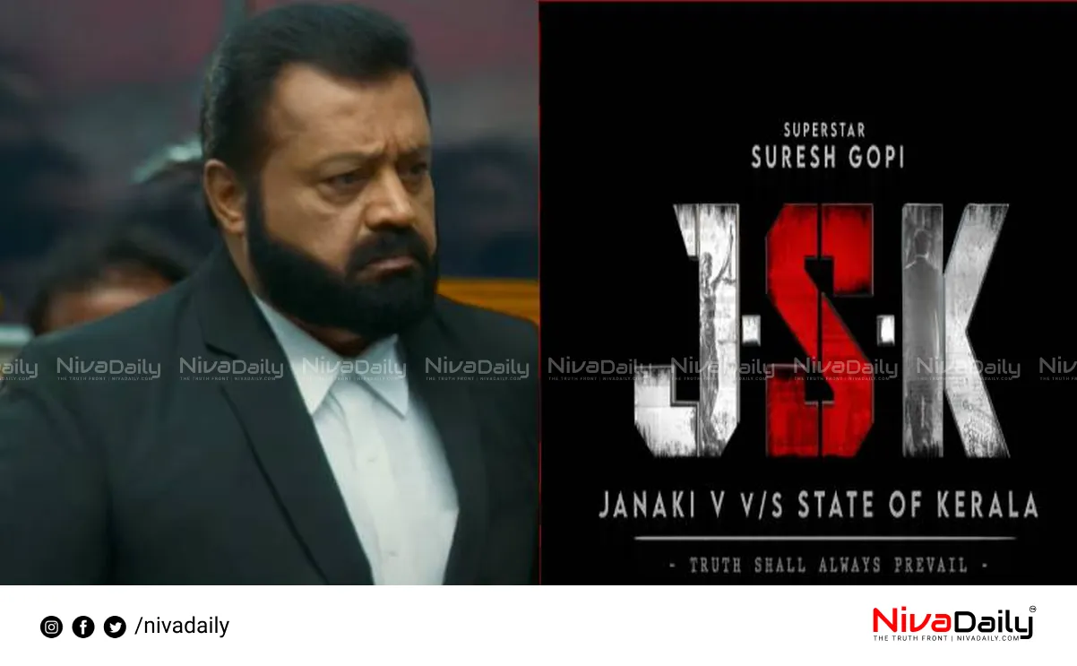 Janaki V/S State of Kerala