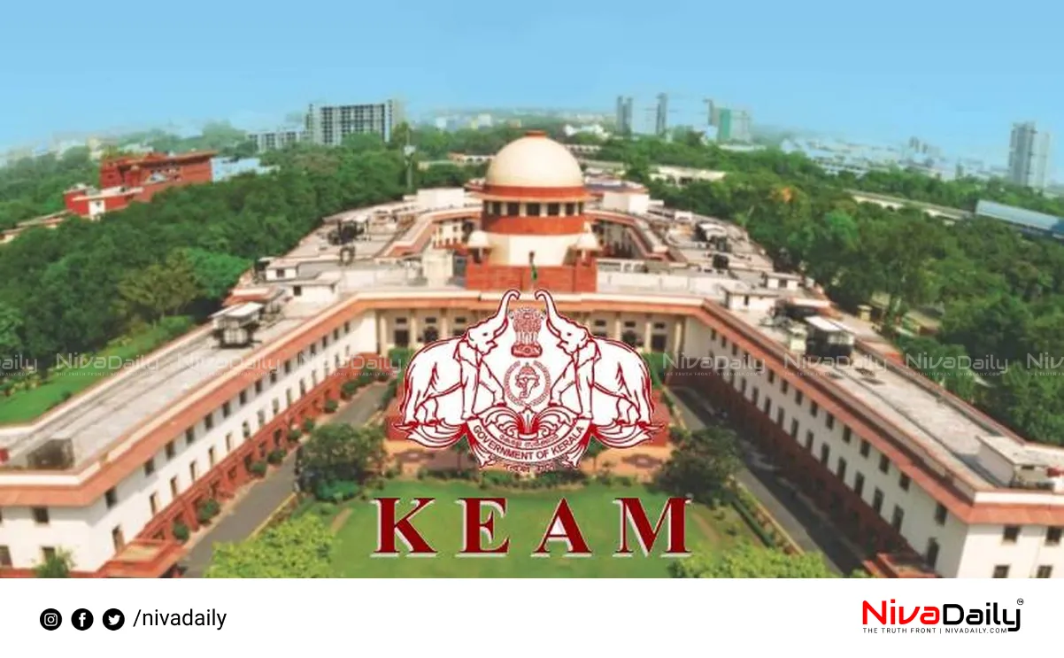 KEAM Rank List