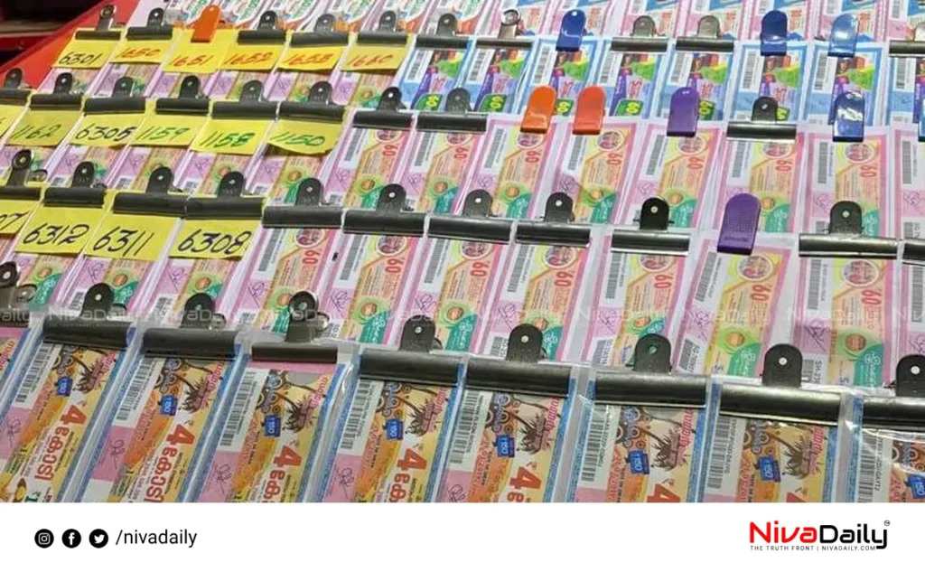 Kerala lottery result