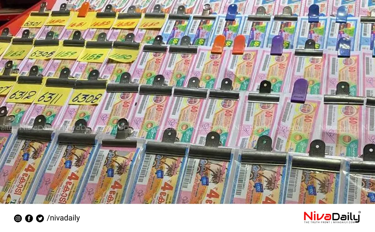 Kerala lottery result