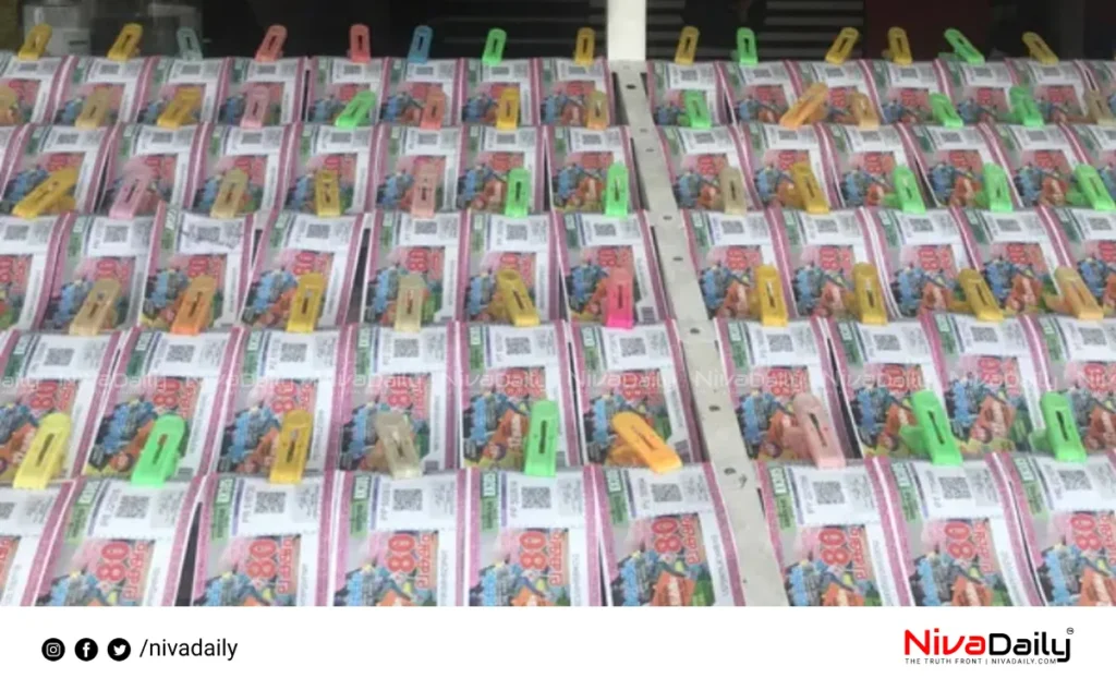 Kerala lottery result