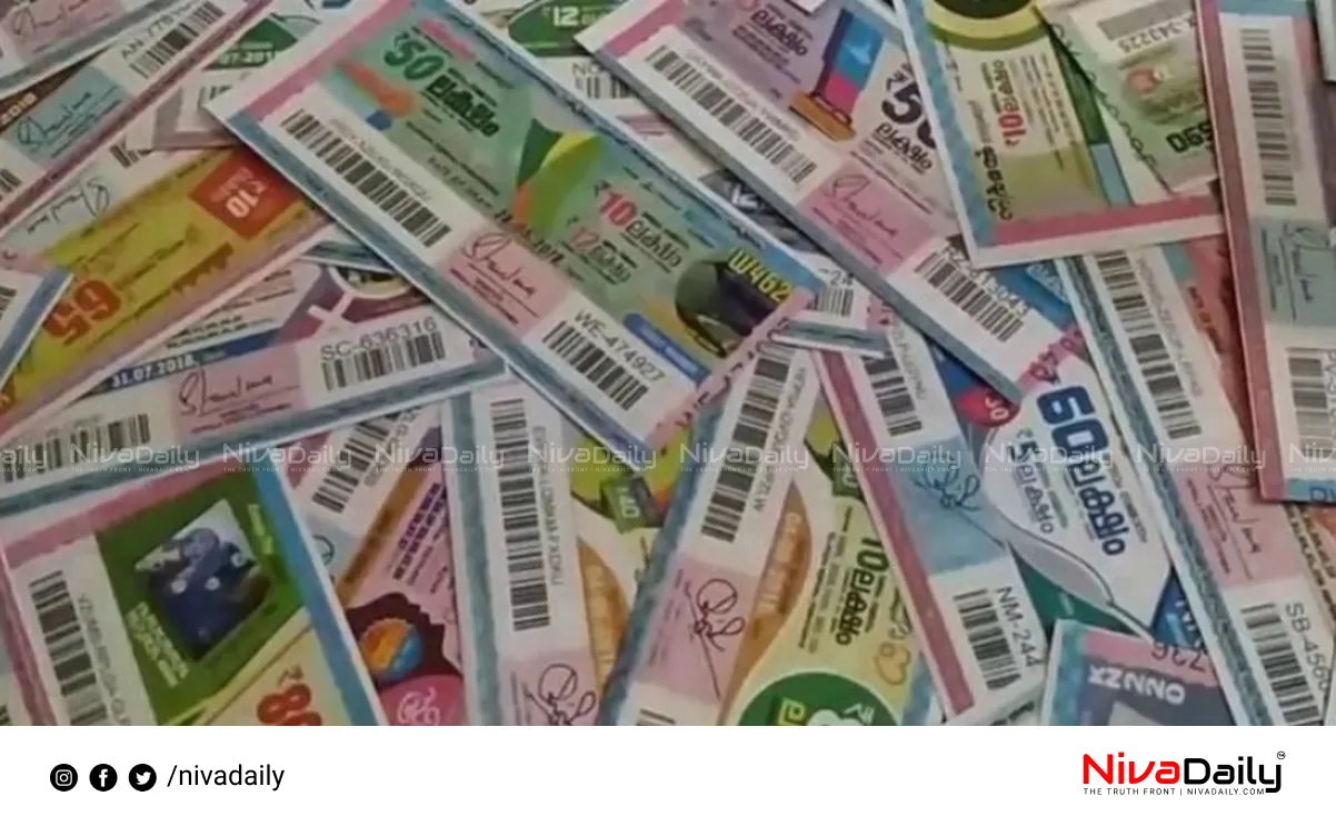 Kerala lottery results