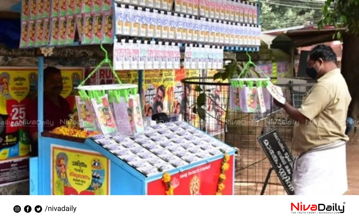 Kerala lottery results