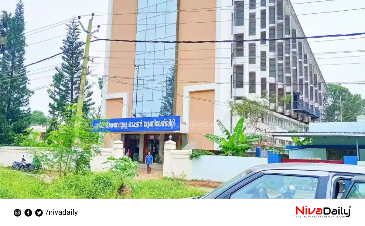 Kerala University Admission